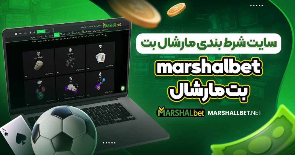 Marshal Bet Brings You The Hottest Sports Betting Action